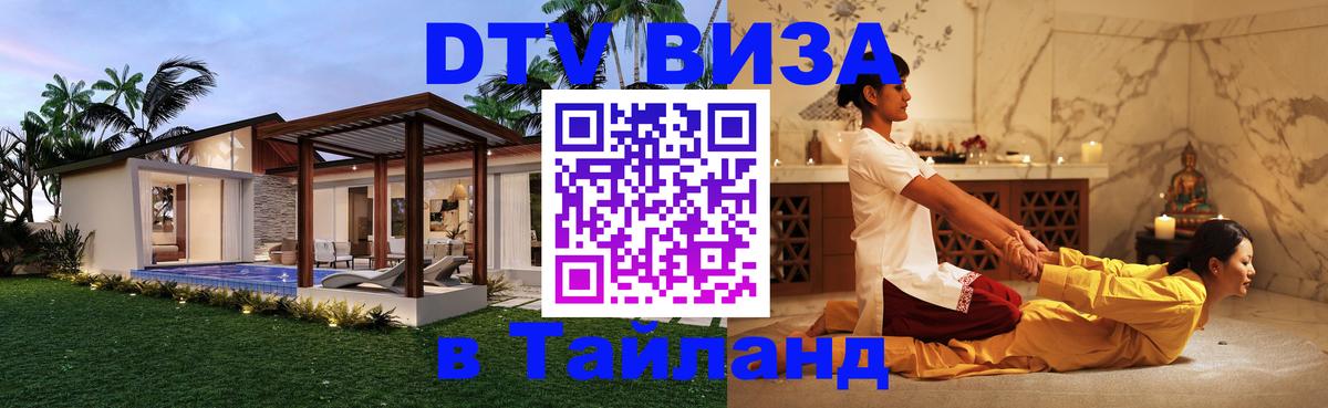 Оформление DTV визы под ключ: стоимость и тарифы, только загранпаспорт - 18.11.2025 